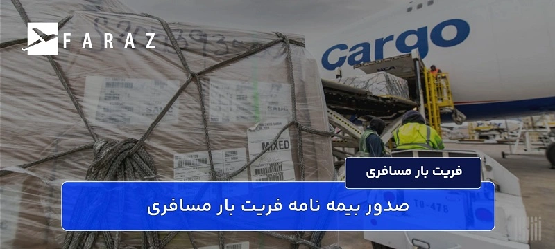 حمل اسباب و اثاثیه مسافری 99