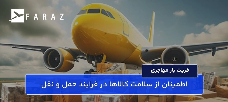 حمل اسباب و اثاثیه مهاجری