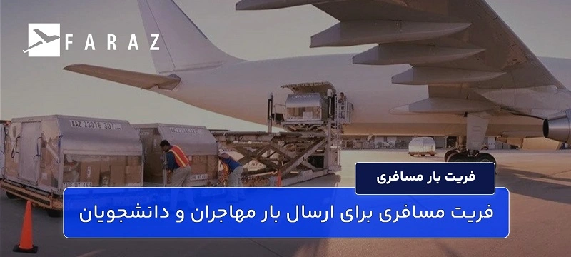 حمل بار مسافری 22