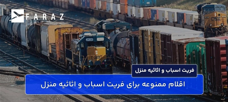 حمل وسایل خانه به خارج از کشور-11