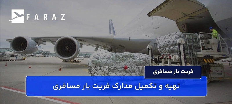 حمل وسایل مسافری-77
