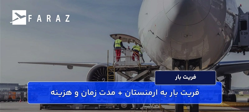 درباره کشور ارمنستان