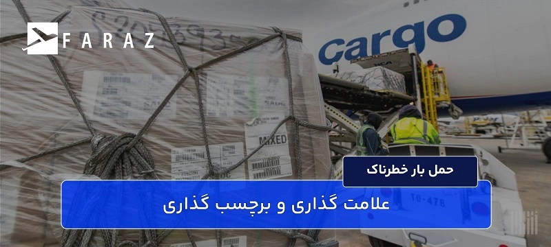 فریت بار خطرناک